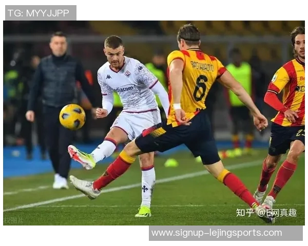 莱切对阵佛罗伦萨比赛分析与投注推荐，助你赢得更多收益